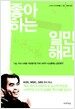 좋아하는 일만 해라