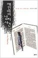 제인 에어 납치사건