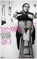 당신에게 말을 걸다