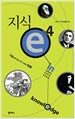 지식 e - 시즌 4
