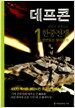 반지의 제왕 1
