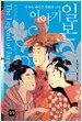 이야기 일본