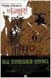마교열전 1