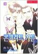 콘크리트 가든