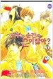 승부는 순간의... 운이잖아? 3