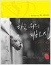 하늘 위의 지하실