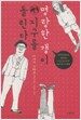 명랑한 갱이 지구를 돌린다