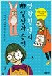 명랑한 갱의 일상과 습격