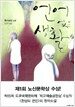 언어없는 생활