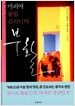 마리아 불임 클리닉의 부활