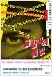 올림픽의 몸값 1