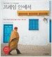 프레임 안에서