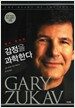 감정을 과학한다