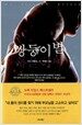 쌍둥이 별
