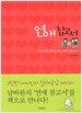 연애 참고서