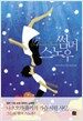썸머 스노우