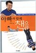 아빠와 함께 책을
