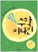 수학 비타민