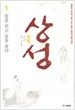 상성 1