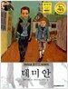 데미안