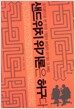샌드위치 위기론은 허구다