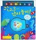 123 낚시놀이!