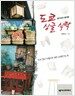 혼자라도 즐거운 도쿄 싱글 식탁