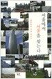서울에서 서울을 찾는다