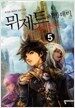 뮈제트 아카데미 5