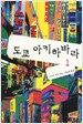 도쿄 아키하바라 1
