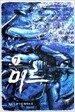 미르 7
