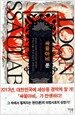싸울아비 룬 Ssaulabi Loon 1