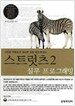 스트럿츠 2 실무 프로그래밍