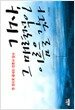 기자, 그 매력적인 이름을 갖다