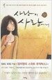 사랑이 사랑에게