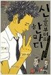 신으로부터의 한마디