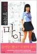 최강 여고생 마이