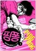 핑퐁 1