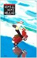 바이바이 베스파