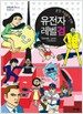 유전자레벨 검
