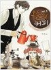 오늘의 커피 1