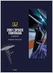 2001 Space Fantasia (2001 야화) 02