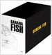 바나나 피시 Banana Fish 컴플리트 박스세트 - 전13권