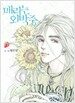 매리는 외박중 2