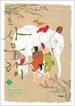 죽도 사무라이 2