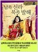 잘자 뿡뿡 2