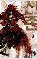 신존 3
