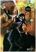쿠킹 테이머 cooking tamer 1