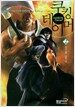 쿠킹 테이머 cooking tamer 2