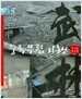 중국무림기행